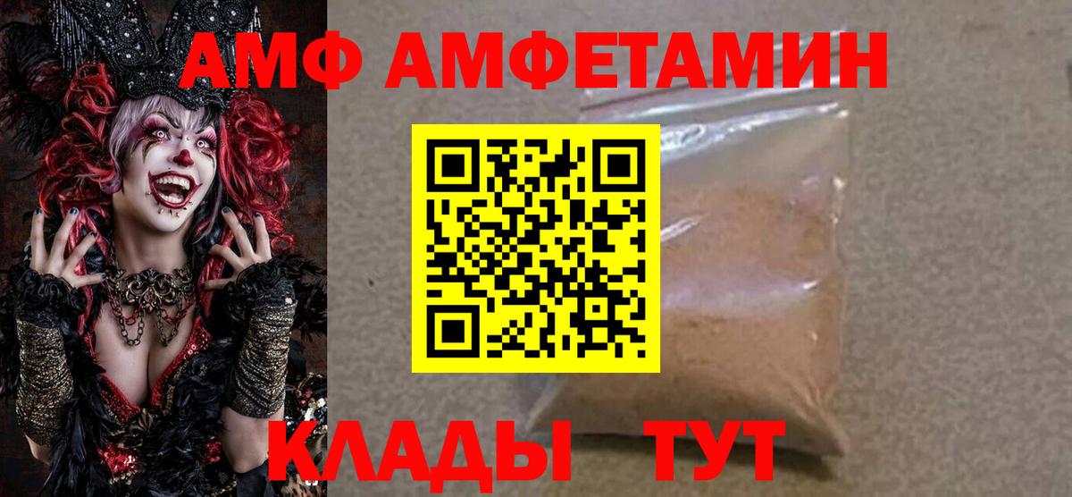 Тольятти  АМФЕТАМИН  Вход с VPN  даркнет формула  Амфетамин 98% 