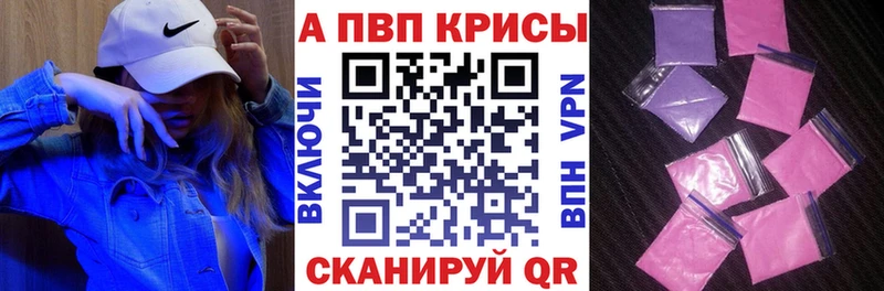 A-PVP Соль Тольятти