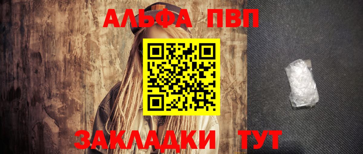 A-PVP СК КРИС  Alfa_PVP Crystall  Вход с VPN  Тольятти  Альфа ПВП СК 