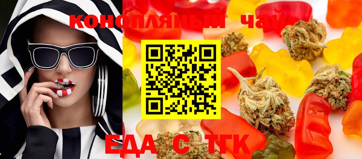 Canna-Cookies конопля Тольятти