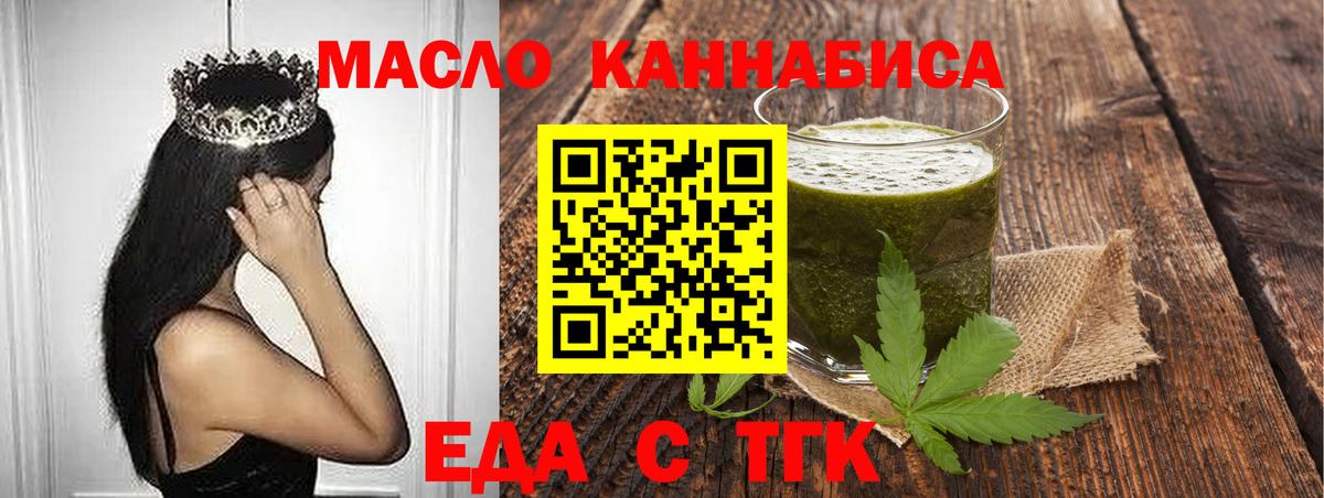 Cannafood марихуана  Вход с VPN  Тольятти 
