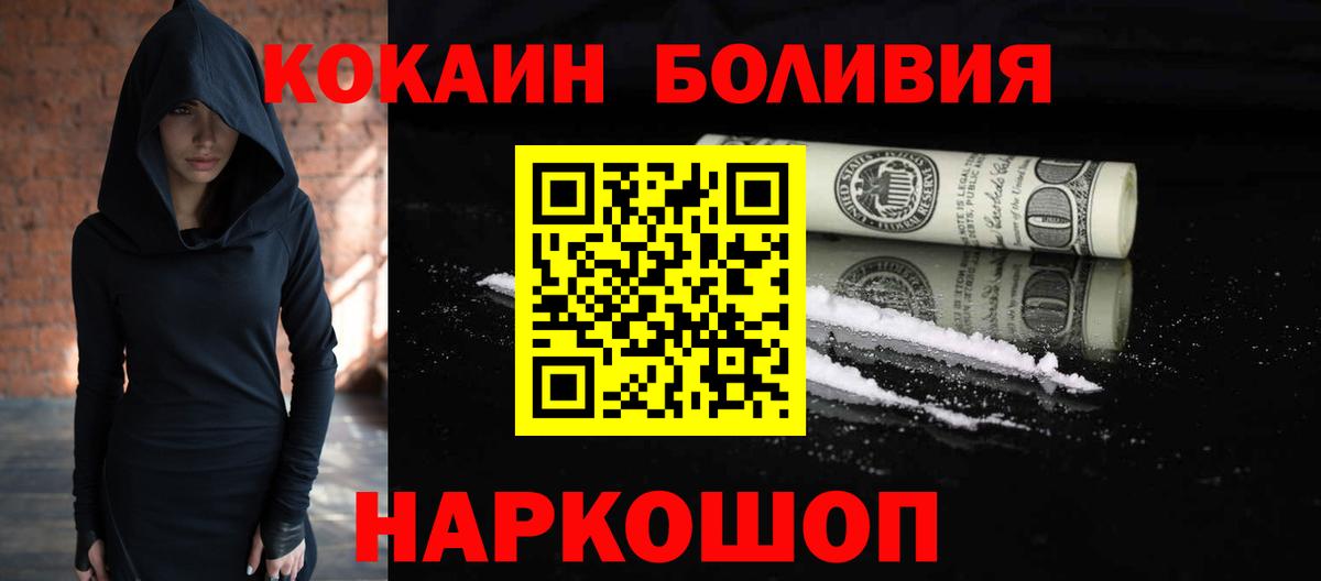 COCAIN  COCAIN Columbia  КОКАИН 98%  Вход с VPN  Тольятти 