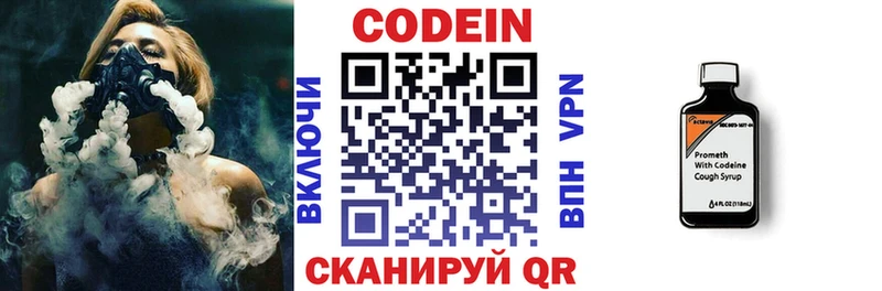Кодеиновый сироп Lean напиток Lean (лин)  kraken зеркало  Тольятти  наркошоп 