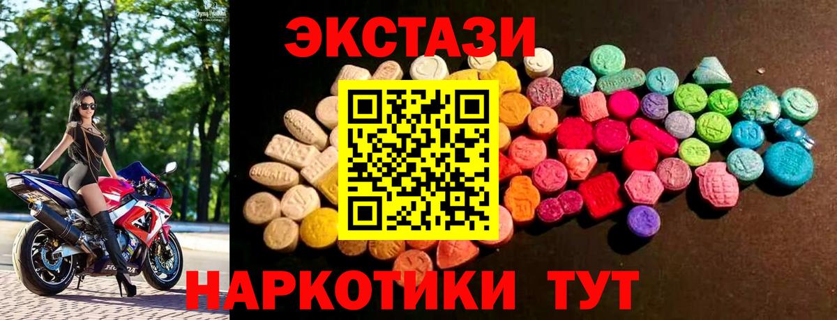 Экстази  ЭКСТАЗИ XTC  Вход с VPN  shop Telegram  Тольятти 