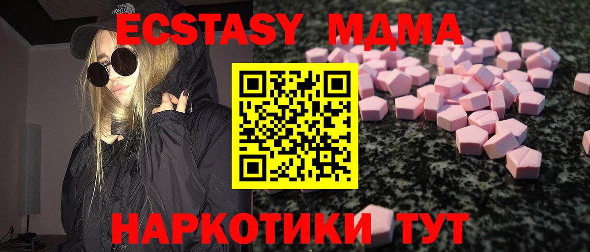 ЭКСТАЗИ 250 мг Тольятти