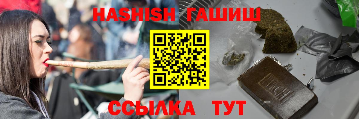 ГАШ убойный  Вход с VPN  ГАШИШ  Тольятти  ГАШ VHQ 