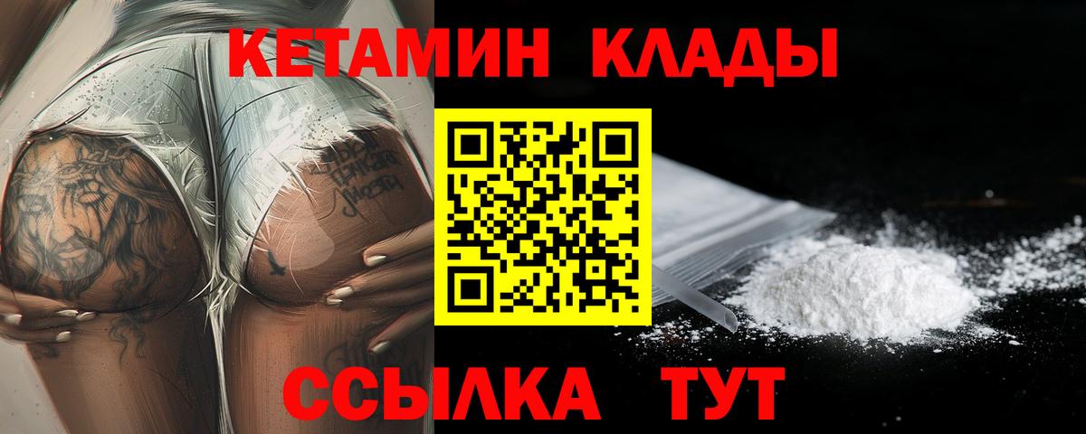 Тольятти  КЕТАМИН VHQ  Кетамин VHQ  Вход с VPN 