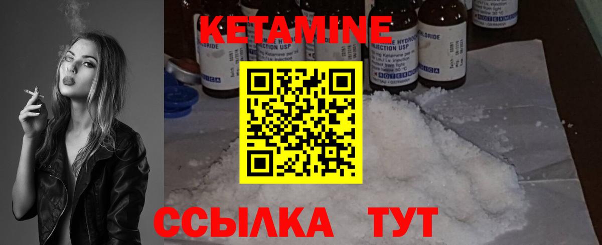 КЕТАМИН ketamine Тольятти