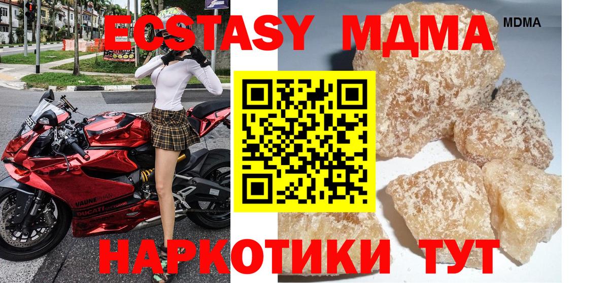 Тольятти  MDMA Molly  MDMA Molly  Вход с VPN 