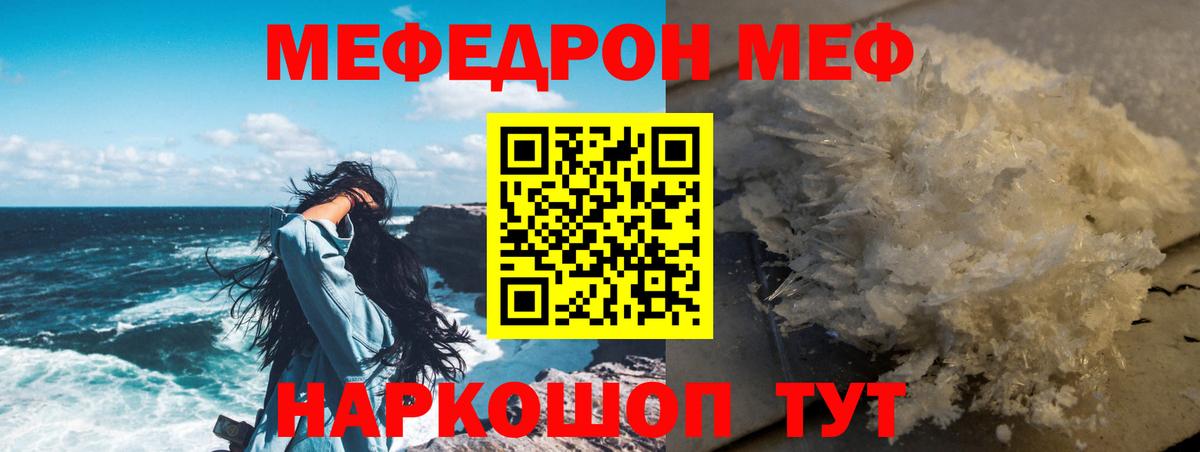 МЕФ Тольятти