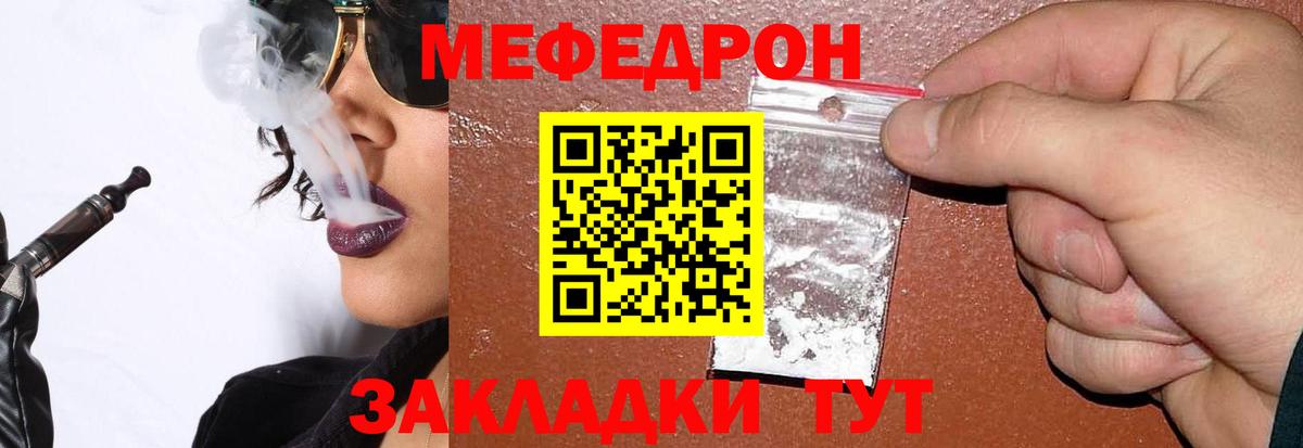 Тольятти  МЯУ-МЯУ  Мефедрон mephedrone  Меф  Вход с VPN  МЕФ мука 