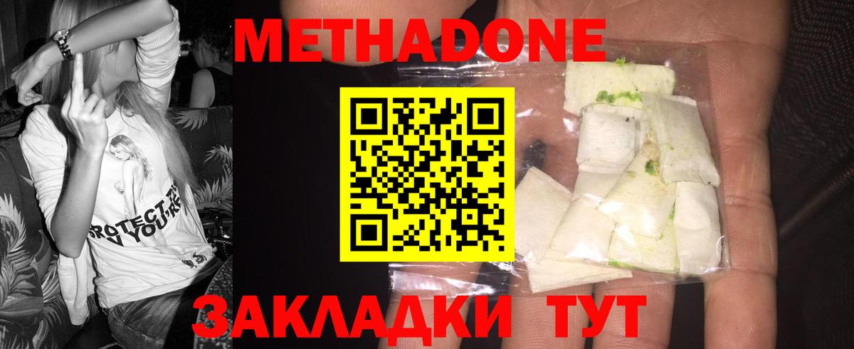 Метадон белоснежный  Вход с VPN  МЕТАДОН VHQ  Тольятти 