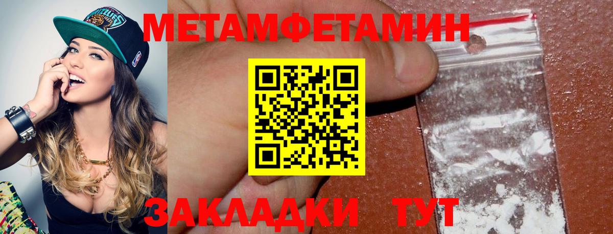 Первитин Декстрометамфетамин 99.9% Тольятти