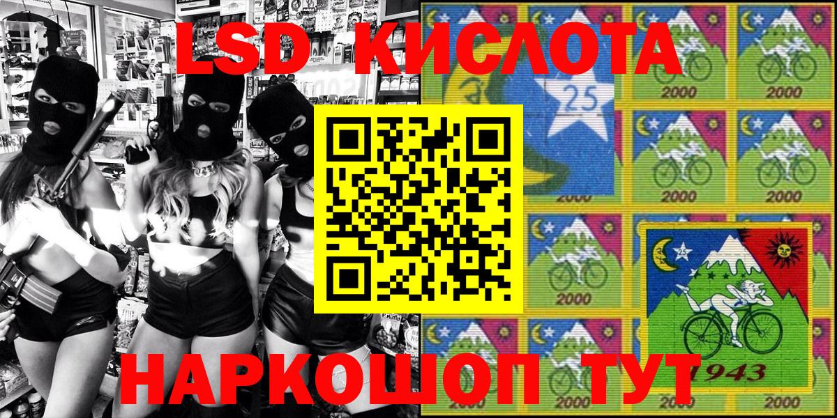 Тольятти  Марки 25I-NBOMe 1500мкг  Вход с VPN 