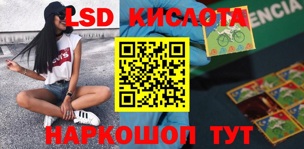Наркотические марки 1,5мг Тольятти