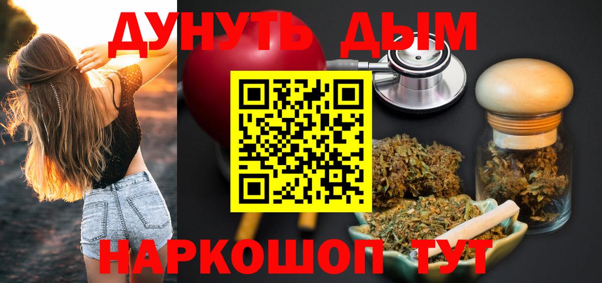 Канабис AK-47 Тольятти