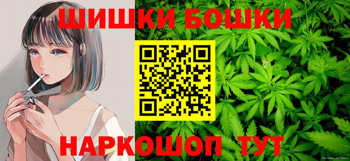Тольятти  Конопля OG Kush  Бошки марихуана сатива  МАРИХУАНА марихуана  Вход с VPN 